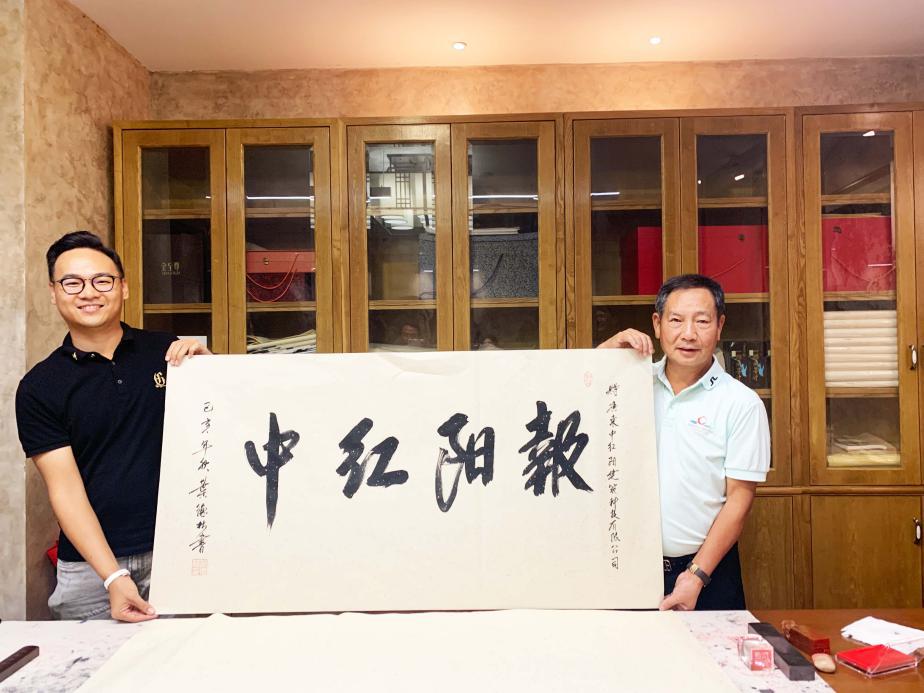 【头版】佛山市工商联主席叶德林为本报题写刊名赠送寄语